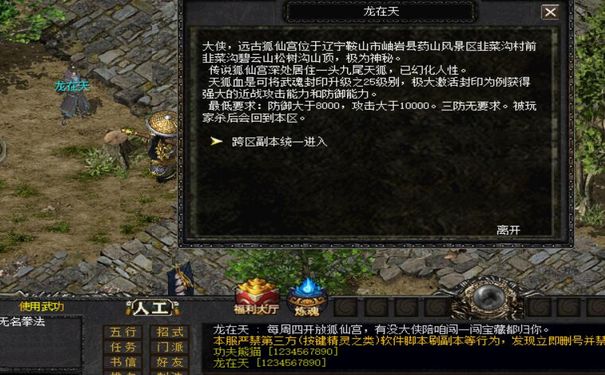 千年3官网,BOSS弱点分析,破防技能,阶段切换,赤风鬼,狐王,混世魔王,战斗策略