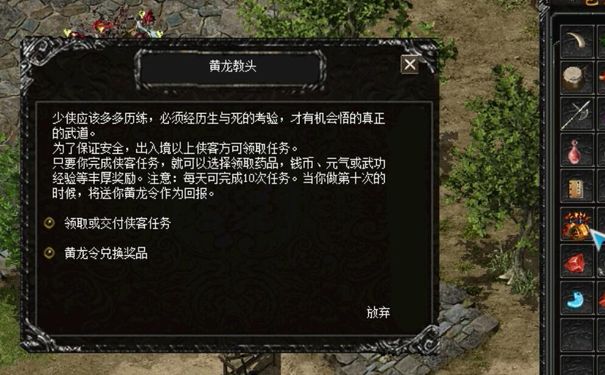 千年3官网,新手村到长城以南,主线任务奖励,日常修行任务