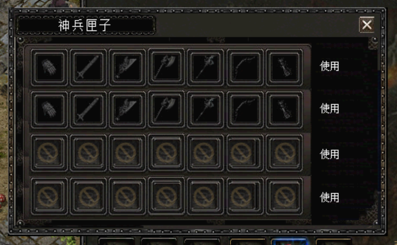 神兵御盒