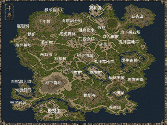 千年3长城以南