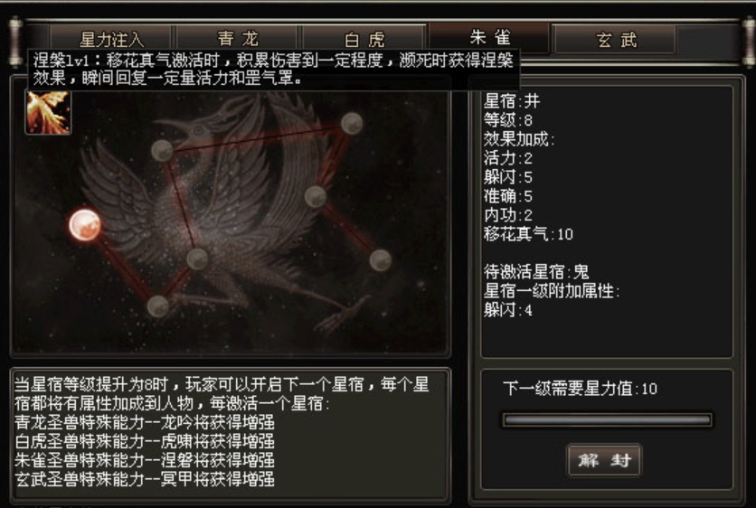 千年圣兽守护